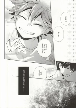 Page 14 of Judas kiss