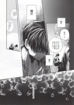 Page 17 of Judas kiss