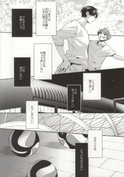 Page 18 of Judas kiss