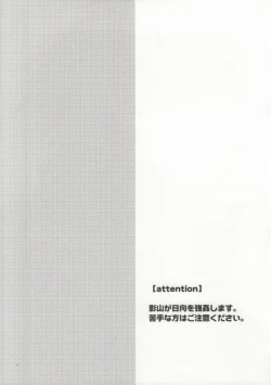 Page 2 of Judas kiss