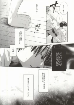 Page 8 of Judas kiss