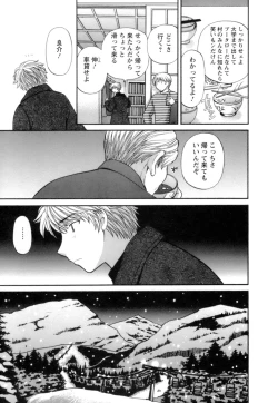 Page 153 of OjouA signorina and sea of the labyrinth