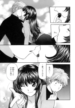 Page 161 of OjouA signorina and sea of the labyrinth