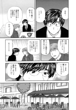 Page 171 of OjouA signorina and sea of the labyrinth