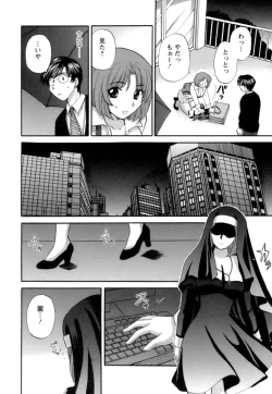 Page 174 of OjouA signorina and sea of the labyrinth