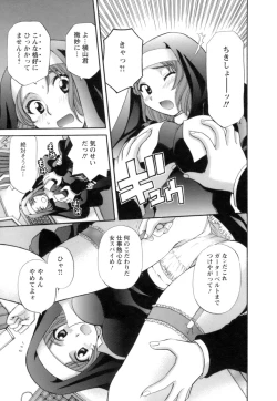 Page 177 of OjouA signorina and sea of the labyrinth