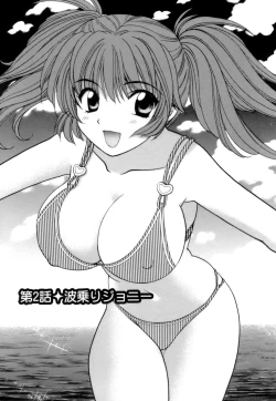 Page 23 of OjouA signorina and sea of the labyrinth