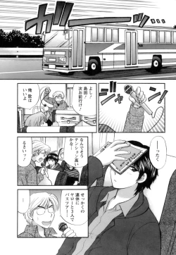 Page 6 of OjouA signorina and sea of the labyrinth