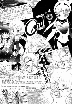 Page 110 of Jyoshikoh Panic