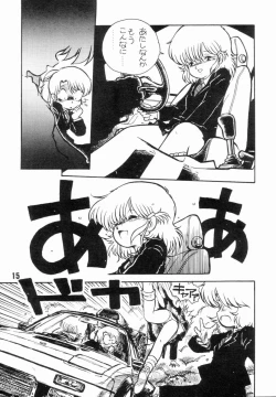 Page 18 of Jyoshikoh Panic