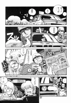 Page 30 of Jyoshikoh Panic