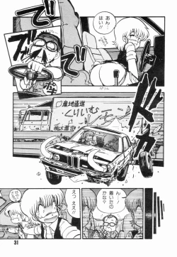 Page 34 of Jyoshikoh Panic