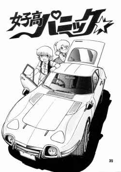 Page 38 of Jyoshikoh Panic