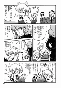 Page 52 of Jyoshikoh Panic