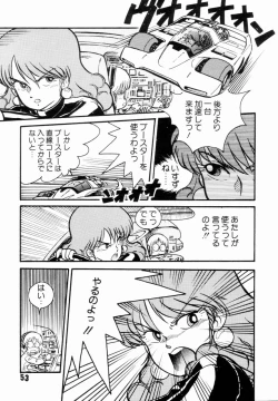 Page 56 of Jyoshikoh Panic