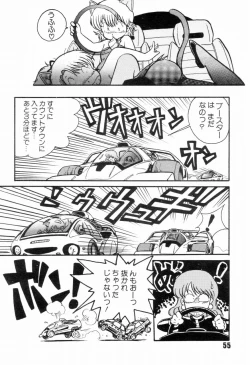 Page 58 of Jyoshikoh Panic