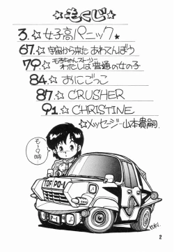 Page 5 of Jyoshikoh Panic