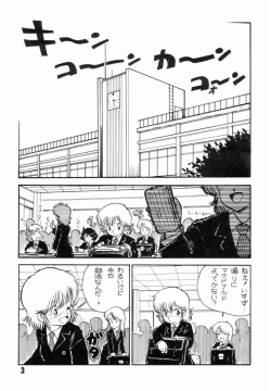 Page 6 of Jyoshikoh Panic