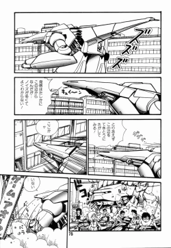 Page 78 of Jyoshikoh Panic