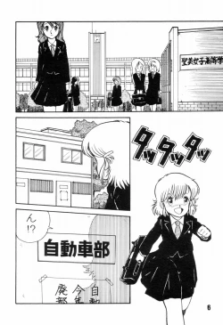 Page 9 of Jyoshikoh Panic