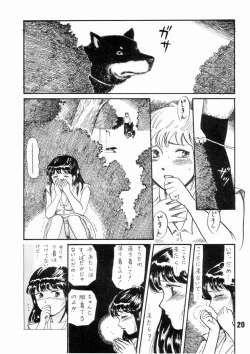 Page 19 of Natsu no Yoru wa Mitabi Hohoemu