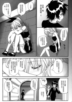Page 21 of Nanairo
