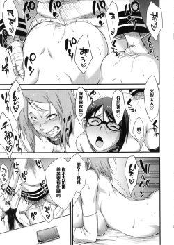 Page 24 of Konoha-don Okawari