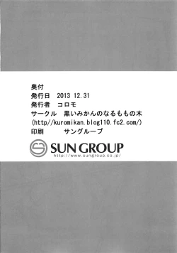 Page 20 of "Uwa Tenryuu Kowai"