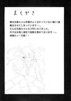 Page 3 of "Uwa Tenryuu Kowai"