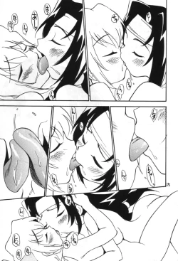 Page 15 of 小学生ほのぼのレズ地獄