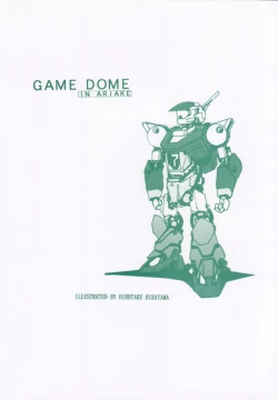 Page 17 of 小学生ほのぼのレズ地獄