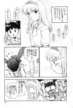 Page 7 of 小学生ほのぼのレズ地獄