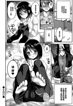 Page 28 of Rinjin wa ○○ ga Osuki?!