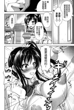 Page 10 of Shinsou Shini Kouhen