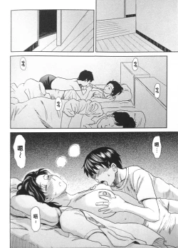 Page 3 of 眠り母 2