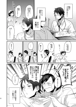 Page 11 of Ore no Tantou Kangoshi no Shokuba Jijou