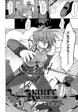 Page 194 of Kairaku Holic - Pleasure Holic