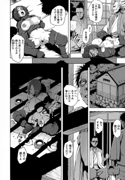 Page 68 of Kairaku Holic - Pleasure Holic