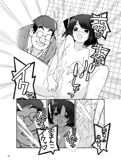Page 26 of Roshutsu Shoujo Itan 9 Hen