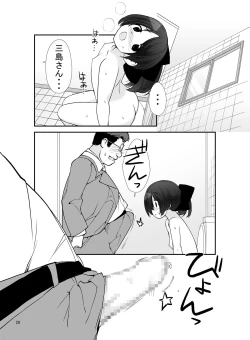 Page 28 of Roshutsu Shoujo Itan 9 Hen