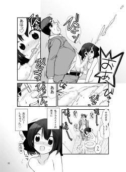 Page 32 of Roshutsu Shoujo Itan 9 Hen