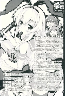Page 19 of Kanmusu wa H Daisuki 3 Doko Fuku Shimakaze Amatsukaze