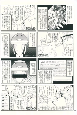 Page 21 of Kanmusu wa H Daisuki 3 Doko Fuku Shimakaze Amatsukaze
