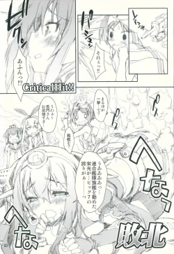 Page 22 of Kanmusu wa H Daisuki Kai