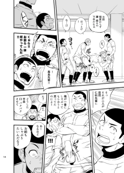 Page 15 of Yahari Kono Yakyuubu Gasshuku wa Machigatteiru.