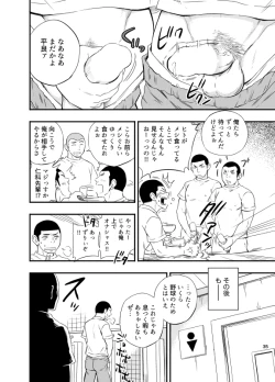 Page 36 of Yahari Kono Yakyuubu Gasshuku wa Machigatteiru.