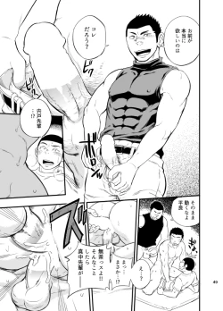 Page 50 of Yahari Kono Yakyuubu Gasshuku wa Machigatteiru.