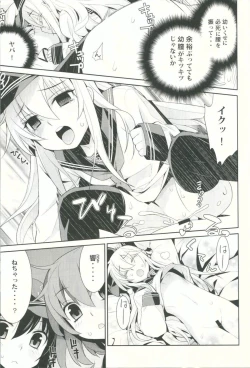 Page 9 of Shoukan Kyohou