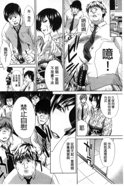 Page 119 of Nikushoku Gakuen Chijokyoushi