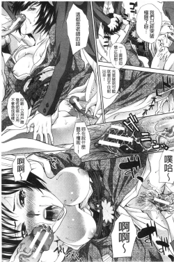 Page 126 of Nikushoku Gakuen Chijokyoushi